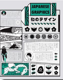 Japanese Graphics /anglais