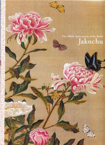 Jakuchu /anglais/japonais