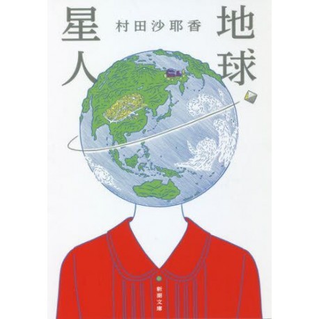 LES TERRIENS (VO JAPONAIS)