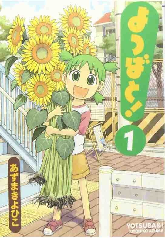 YOTSUBA&! 1 (MANGA VO JAPONAIS)