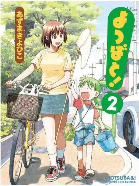 YOTSUBA&! 2 (MANGA VO JAPONAIS)