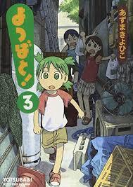 YOTSUBA&! 3 (MANGA VO JAPONAIS)