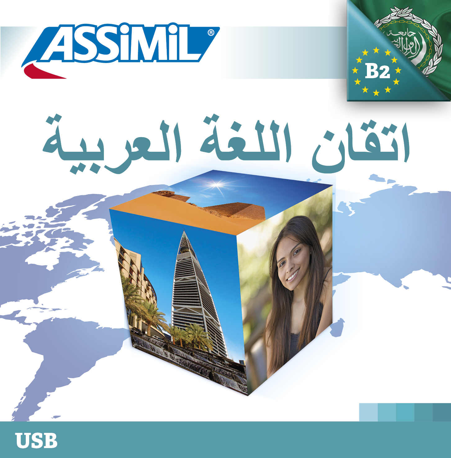 Perfectionnement arabe (usb mp3)