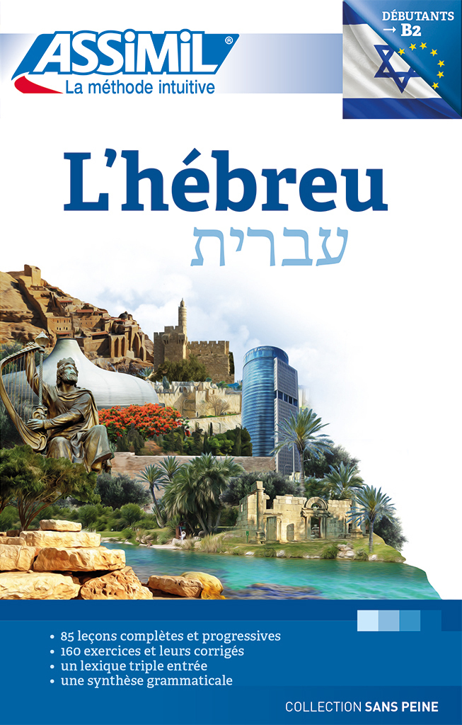 L'hébreu (livre seul)