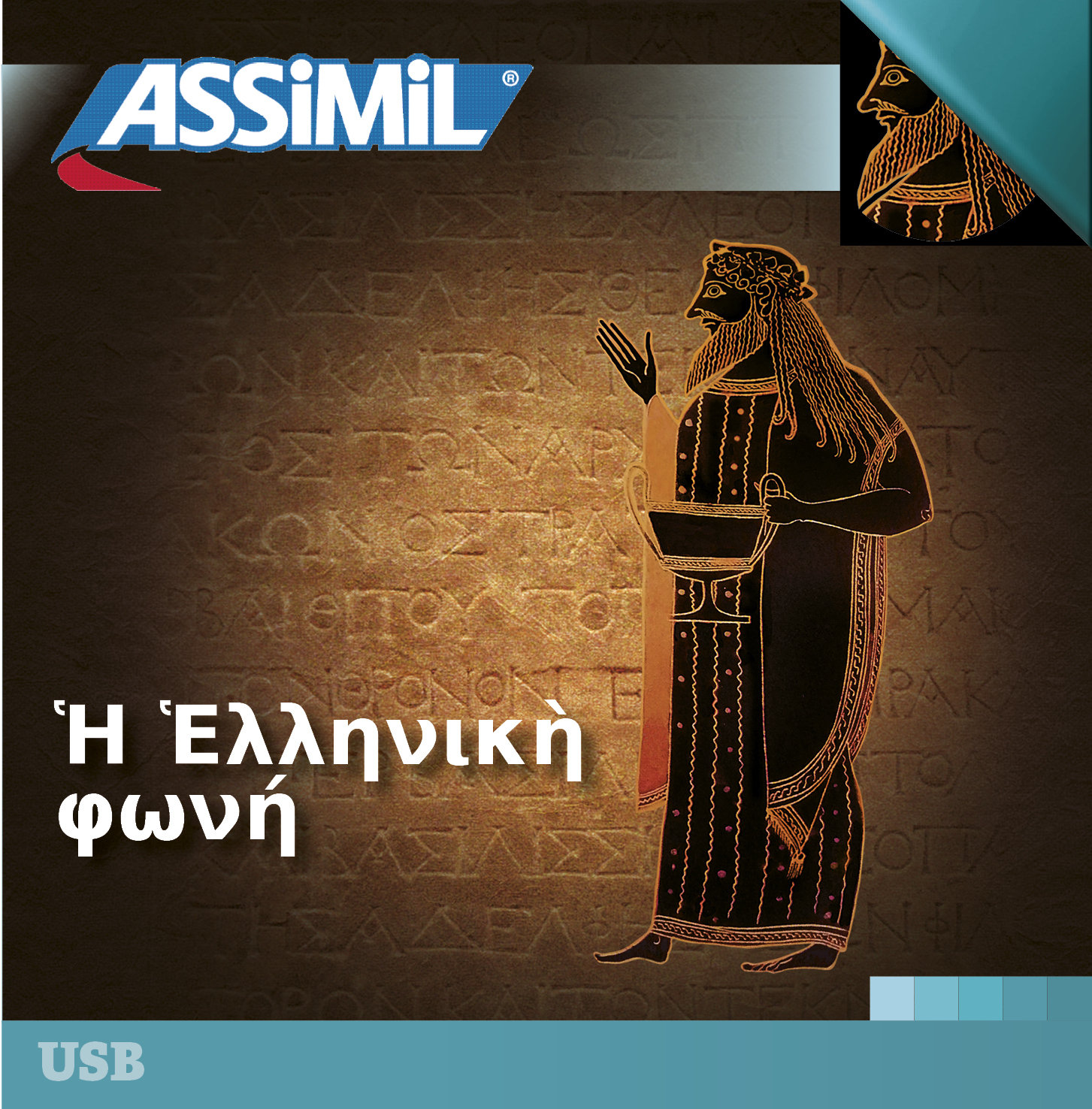 Grec ancien (clé usb)