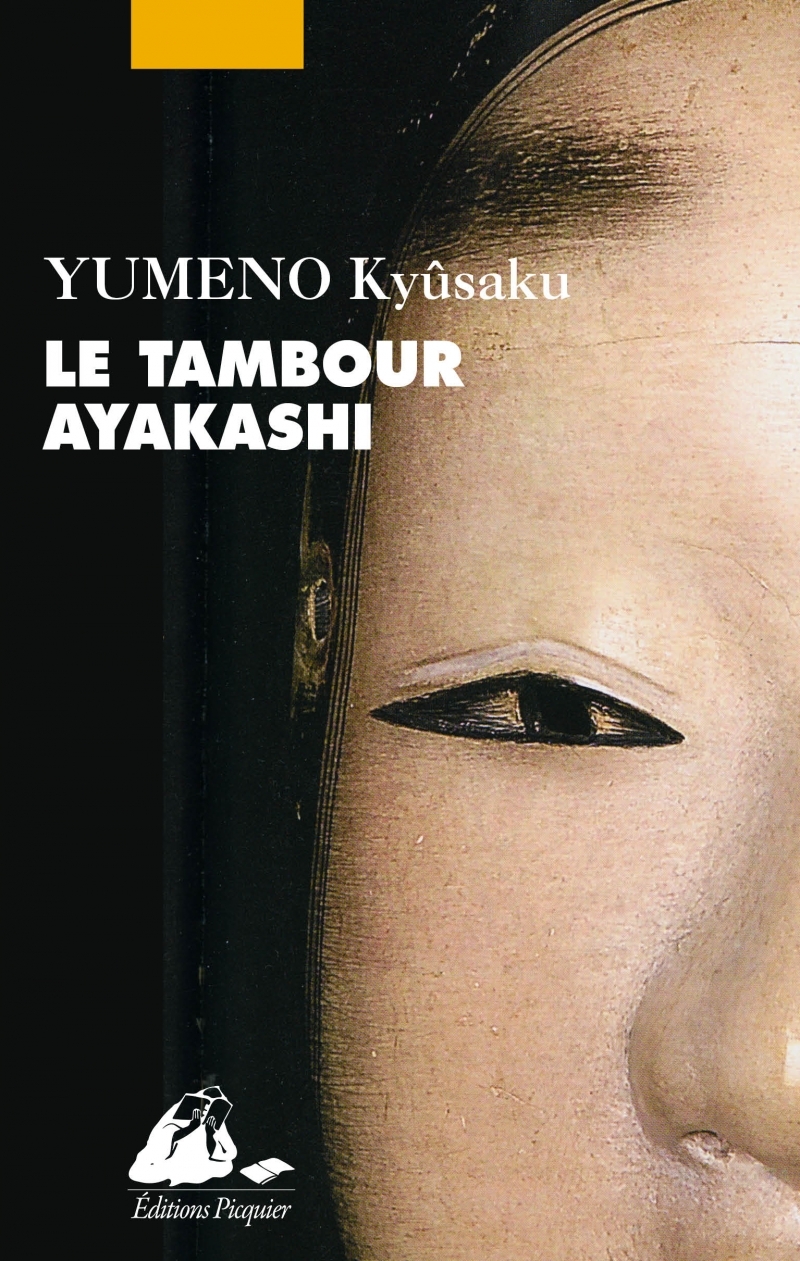 Le tambour Ayakashi