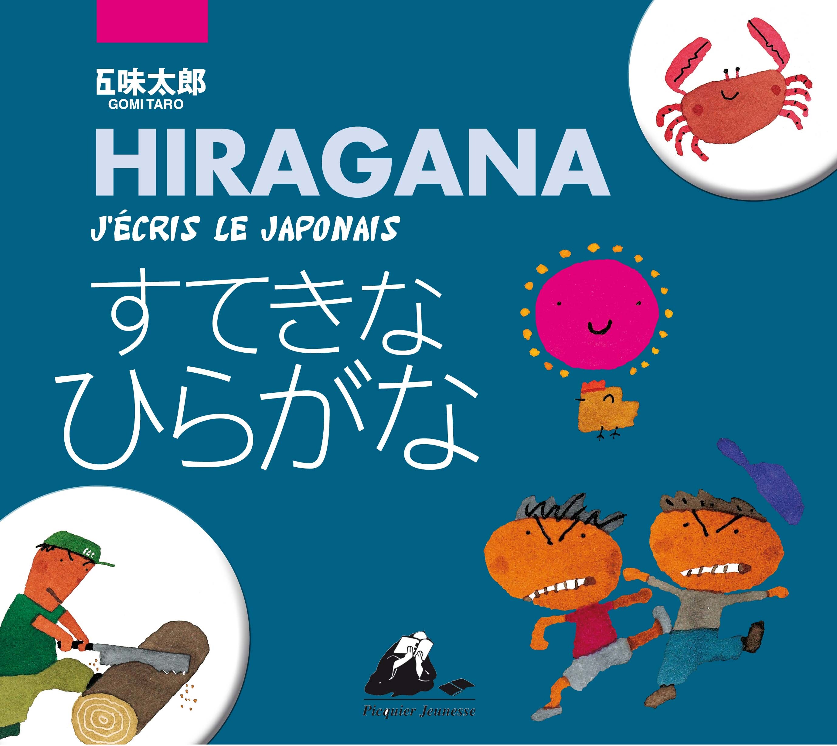 HIRAGANA - J'ECRIS LE JAPONAIS