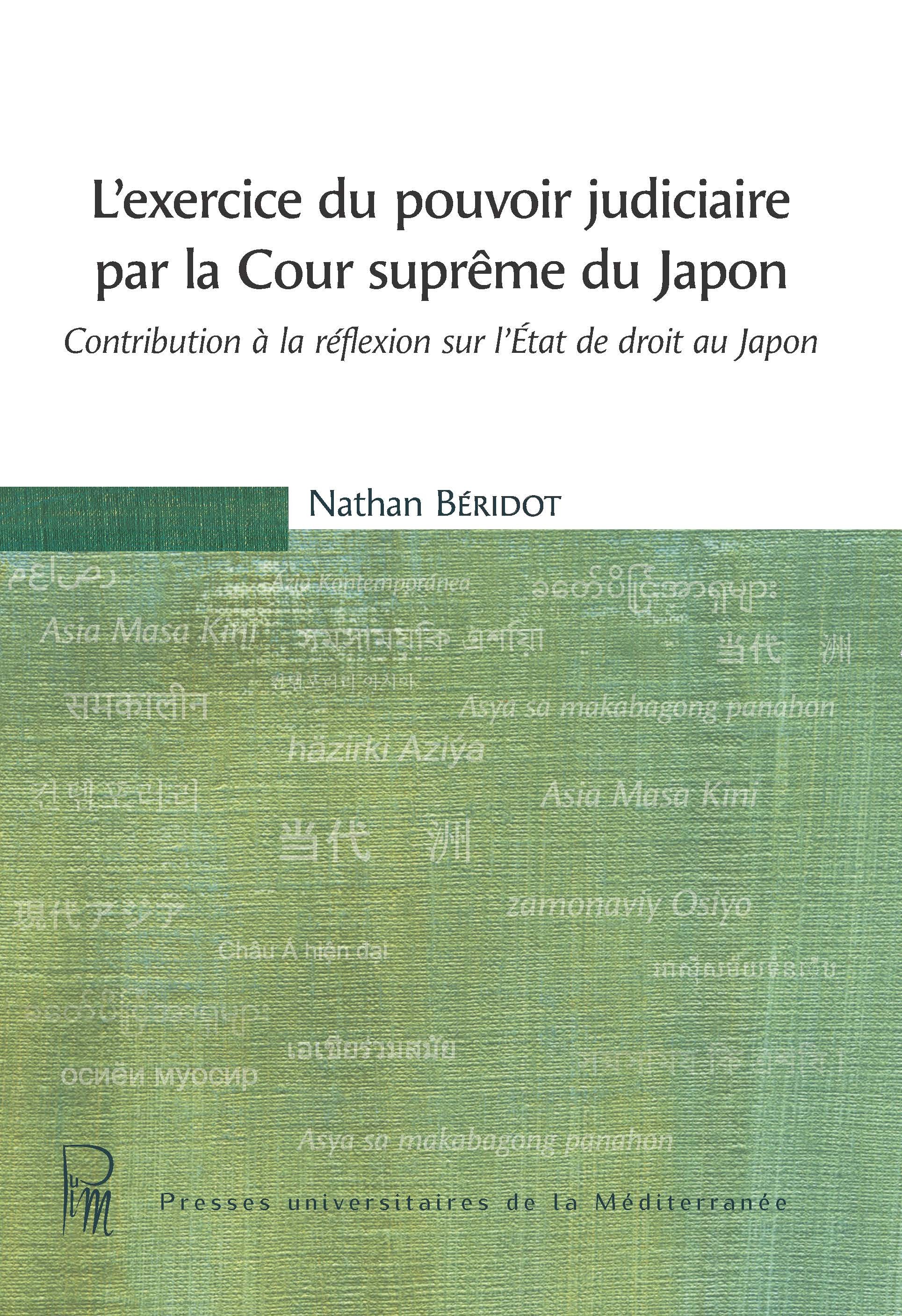 L’exercice du pouvoir judiciaire par la Cour suprême du Japon