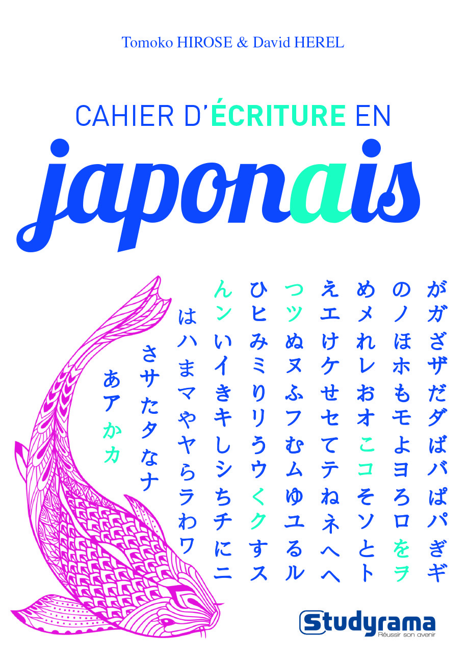 CAHIER D-ECRITURE EN JAPONAIS