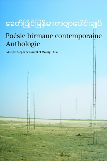 Poésie birmane contemporaine - anthologie