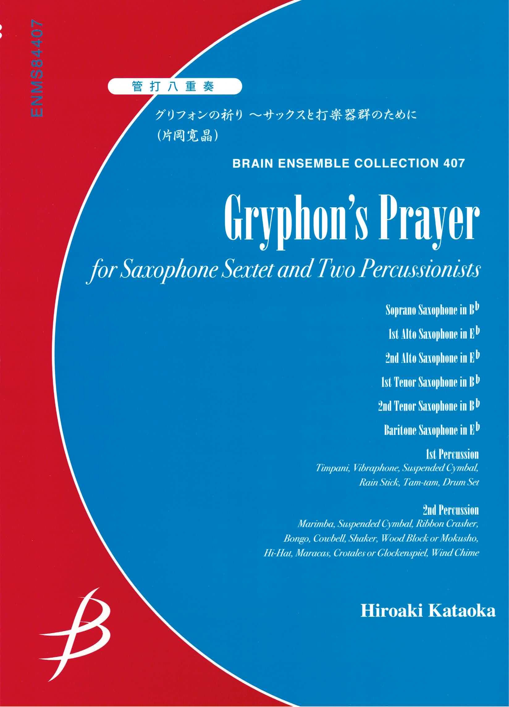 HIROAKI KATAOKA : GRYPHON'S PRAYER - SAXOPHONE & PERCUSSION OCTET