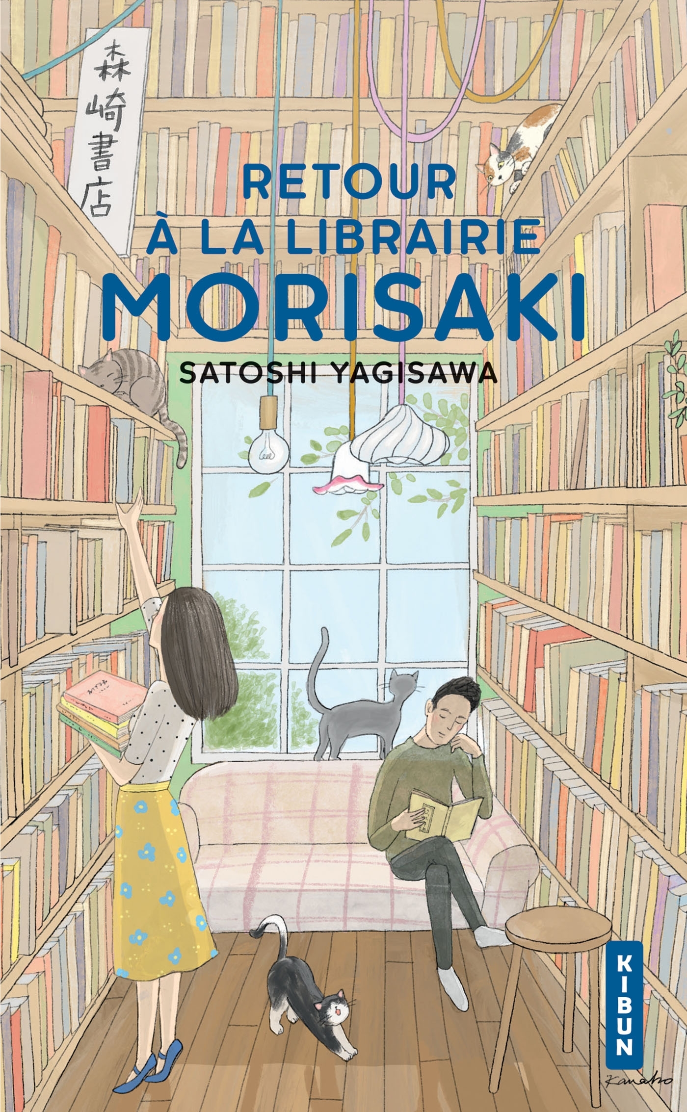 Retour à la librairie Morisaki