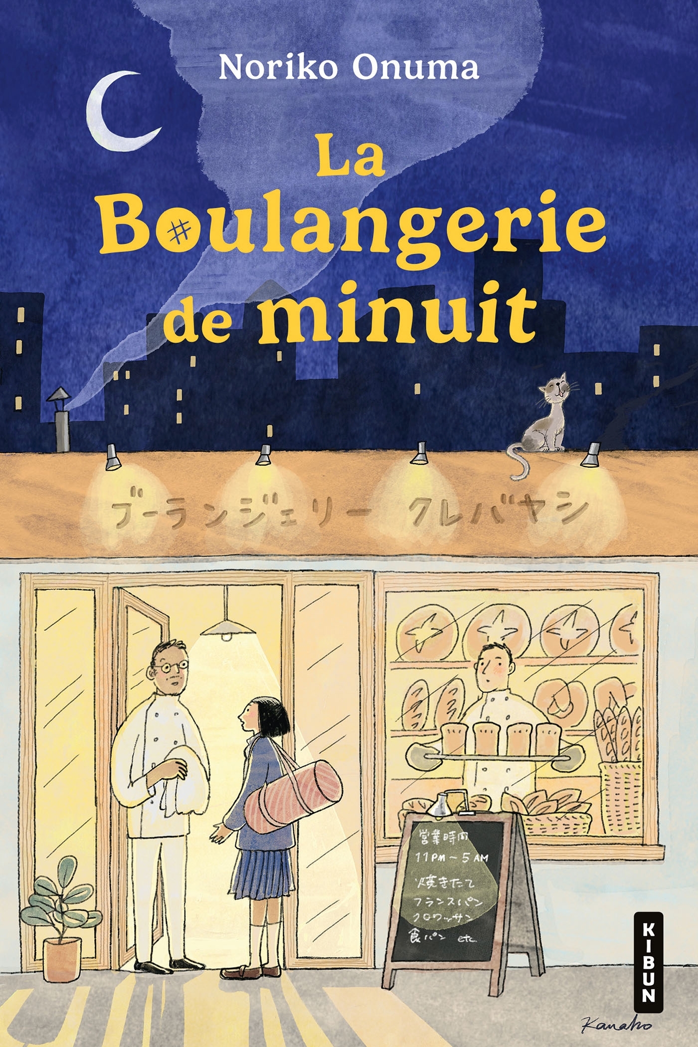 La Boulangerie de minuit