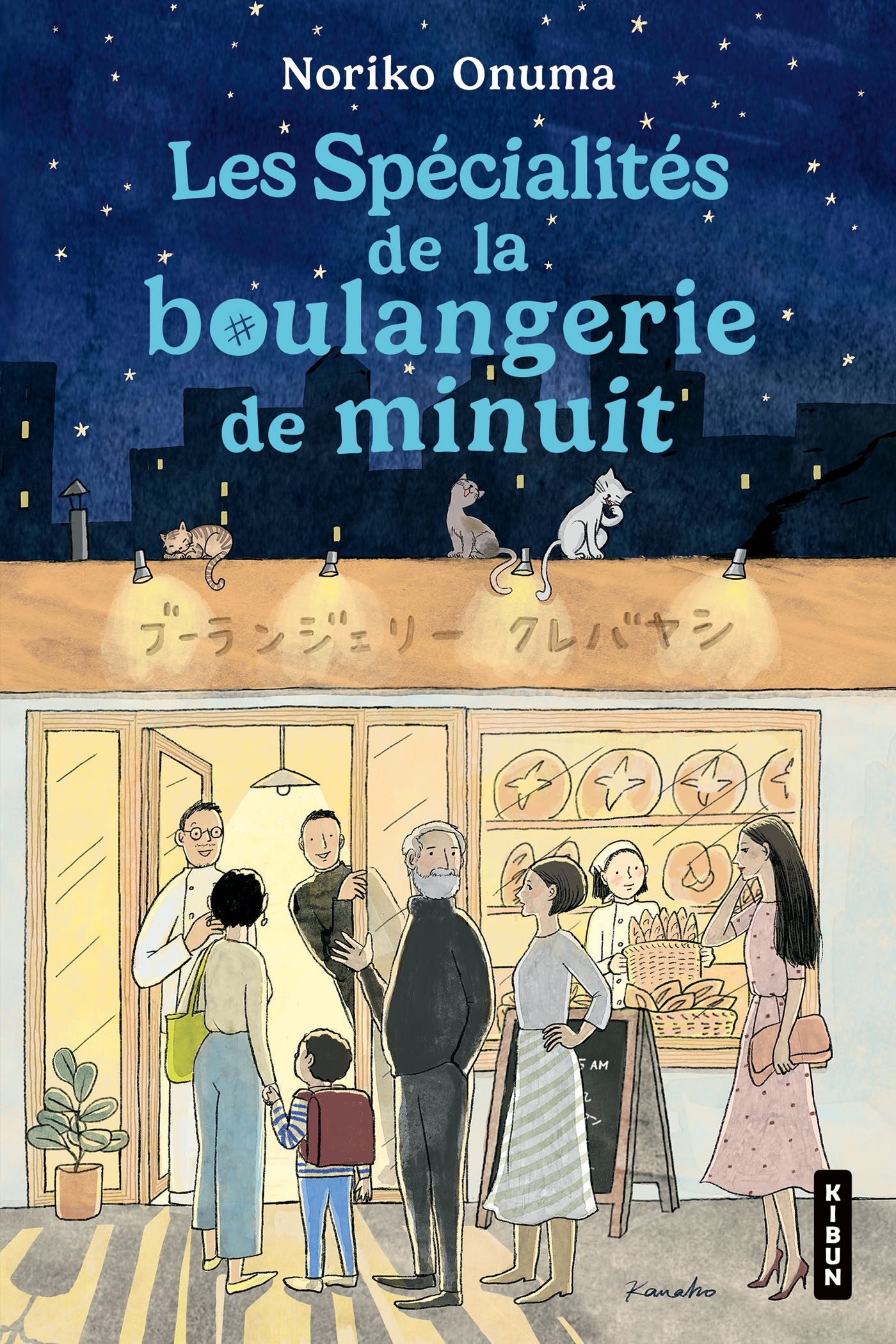Les Spécialités de la boulangerie de minuit