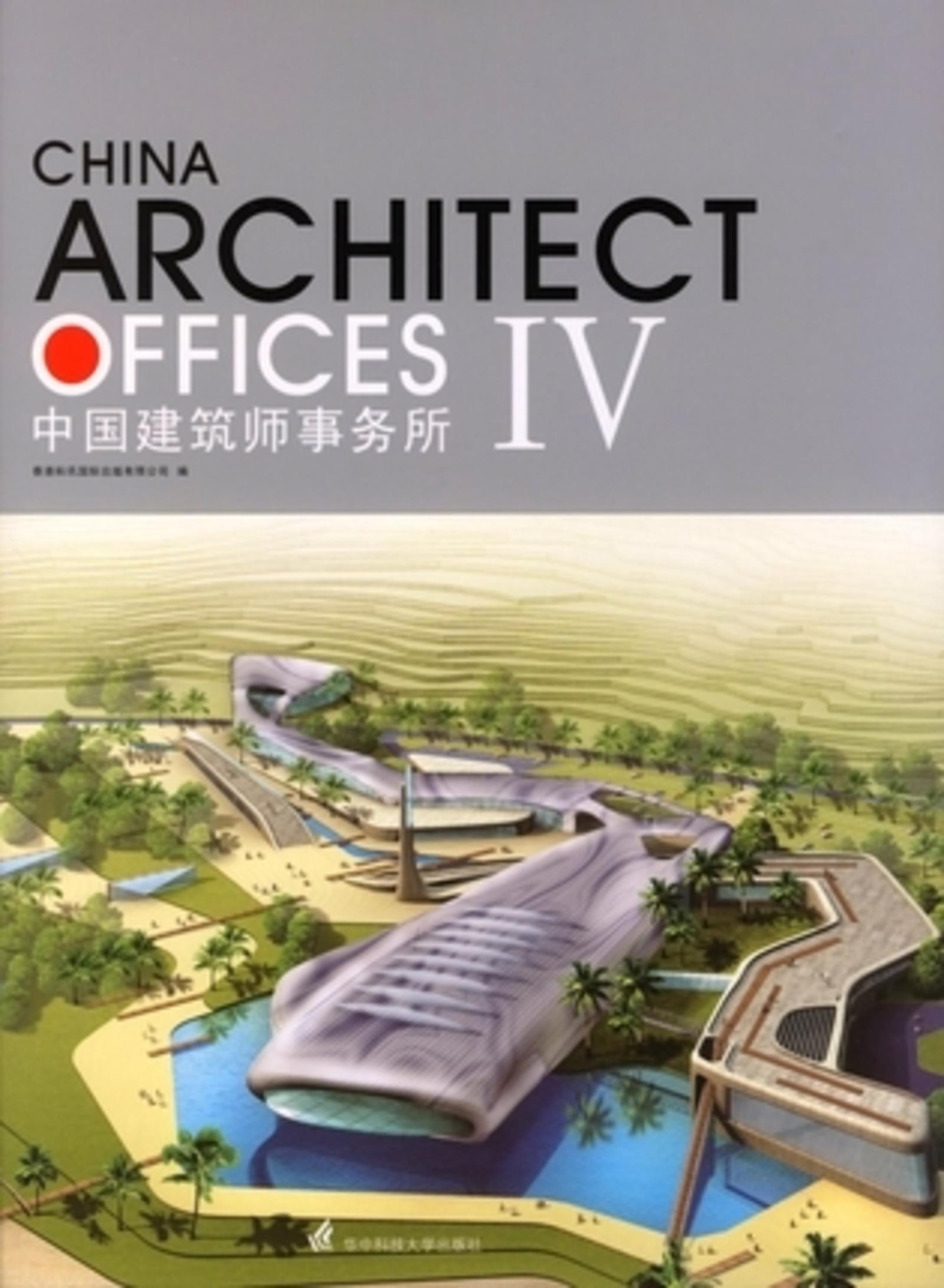CHINA ARCHITECT OFFICES IV (CHINE BUREAUX D'ARCHITECTES) CTES) AVEC CD ROM 4