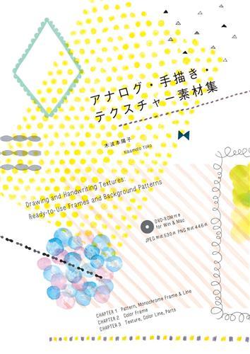 Drawing and Handwriting Textures /JAPONAIS