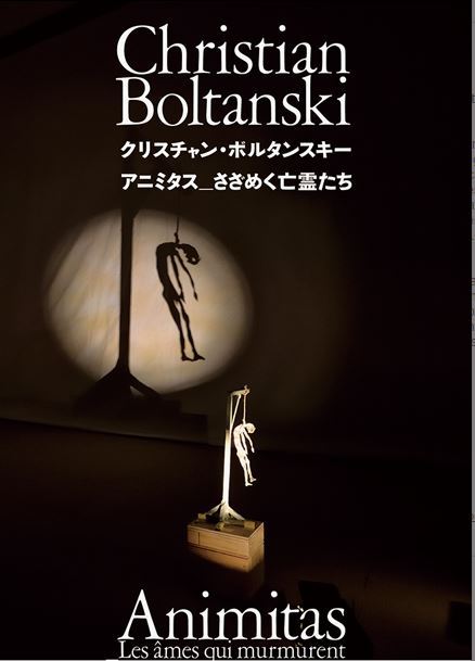Christian Boltanski Animitas Les Ames qui murmurent /anglais/japonais