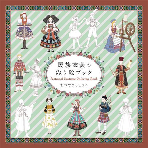 NATIONAL COSTUME COLOURING BOOK /JAPONAIS