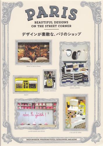 Paris Beautiful Designs on the Street Corner /anglais/japonais