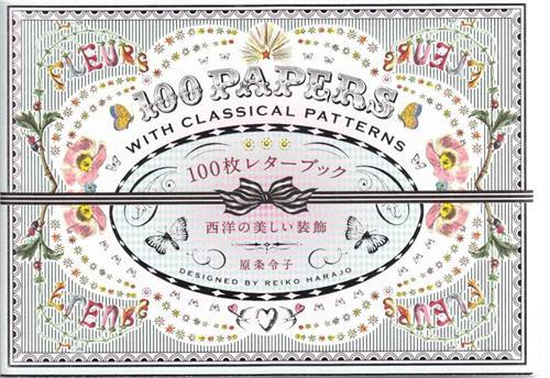 100 Papers with Classical Patterns /anglais/japonais