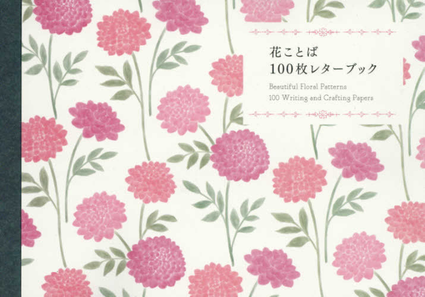 100 Writing and Crafting Papers Beautiful Floral Patterns /JAPONAIS