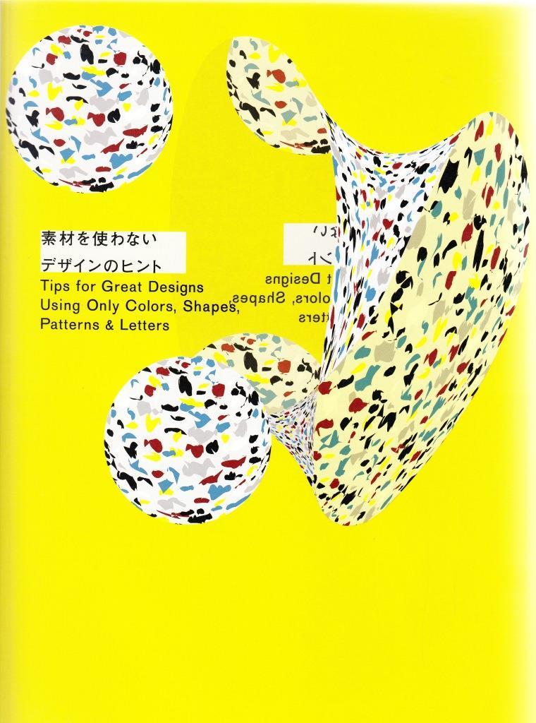 Tips for Great Designs Using Only Colors, Shapes, Patterns & Letters /JAPONAIS