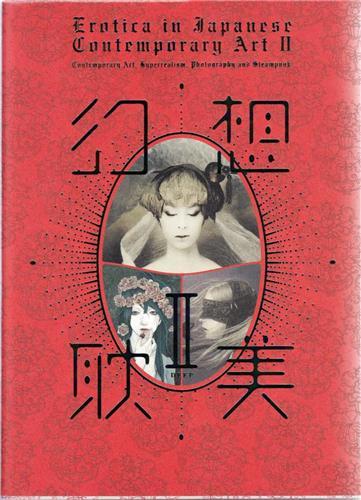 Erotica in Japanese Contemporary Art 2 /anglais/japonais