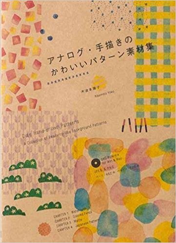 Cute Hand-drawn Patterns /anglais/japonais