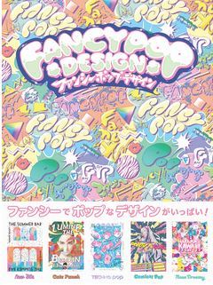 Fancy Pop Design /JAPONAIS