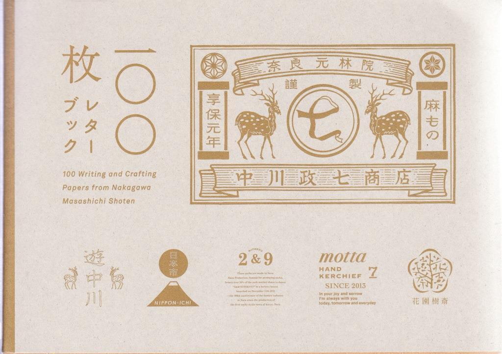 100 WRITING AND CRAFTING PAPERS FROM NAKAGAWA MASASHICHI SHOTEN /JAPONAIS