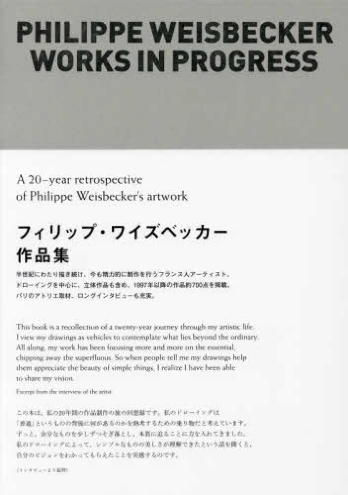 Philippe Weisbecker Works in Progress /anglais