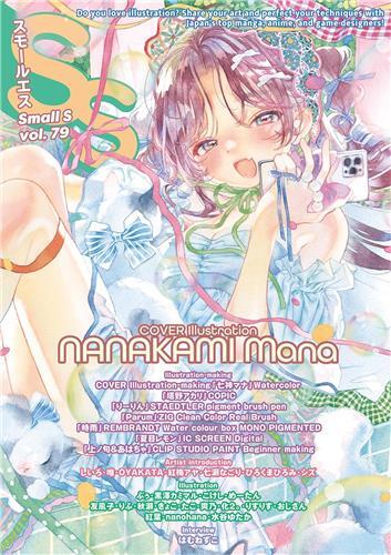 Small S vol.79 Nanakami Mana /japonais