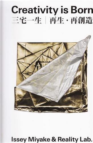 Issey Miyake Creativity is Born /anglais/japonais