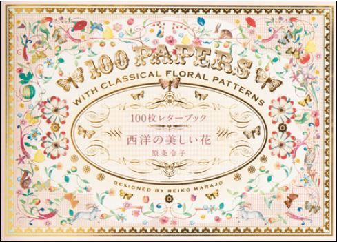 100 Papers with Classical Floral Patterns /japonais