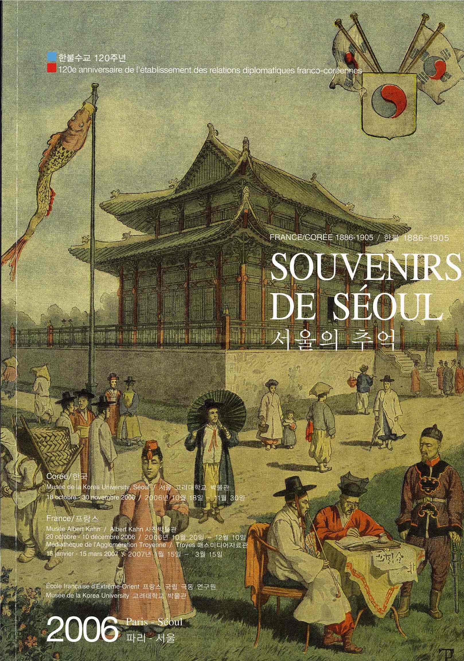 Souvenirs de Séoul, 120e anniversaire de l'établissement des relations diplomatiques franco-coréenne