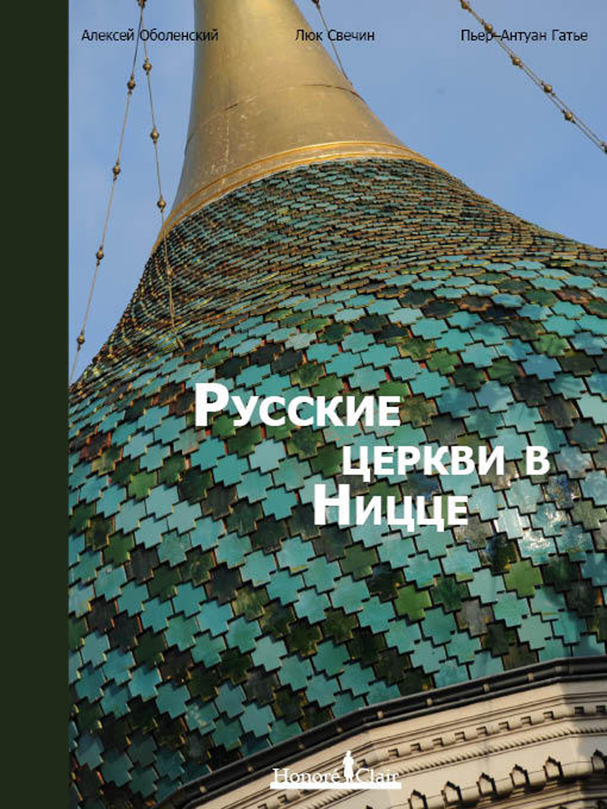 LES EGLISES RUSSES DE NICE (version russe)