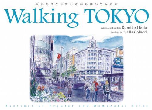 Walking Tokyo Sketches Of Popular And Memorable Sites /anglais/japonais