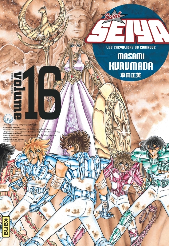 Saint Seiya - Deluxe (les chevaliers du zodiaque) - Tome 16