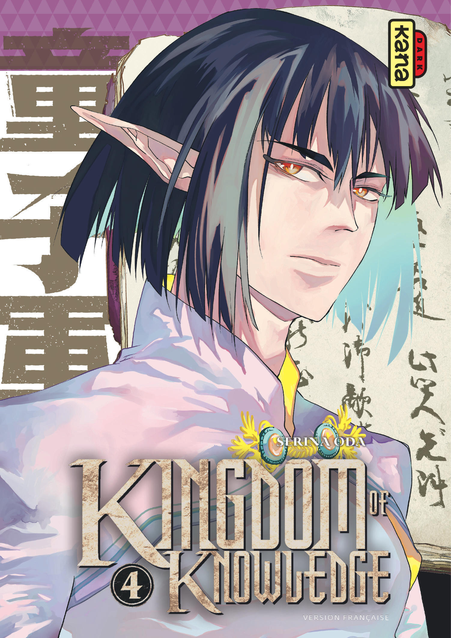 Kingdom of knowledge - Tome 4