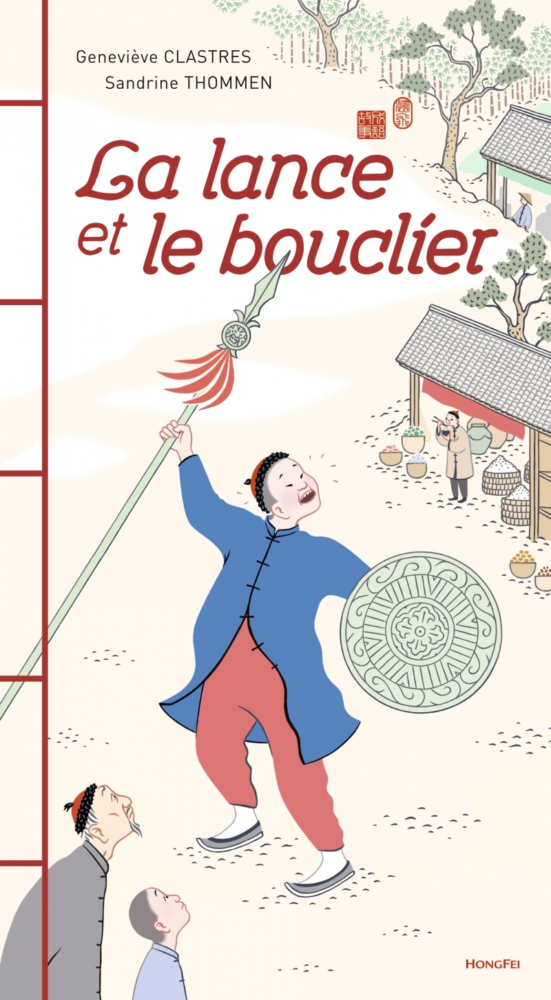 LA LANCE ET LE BOUCLIER