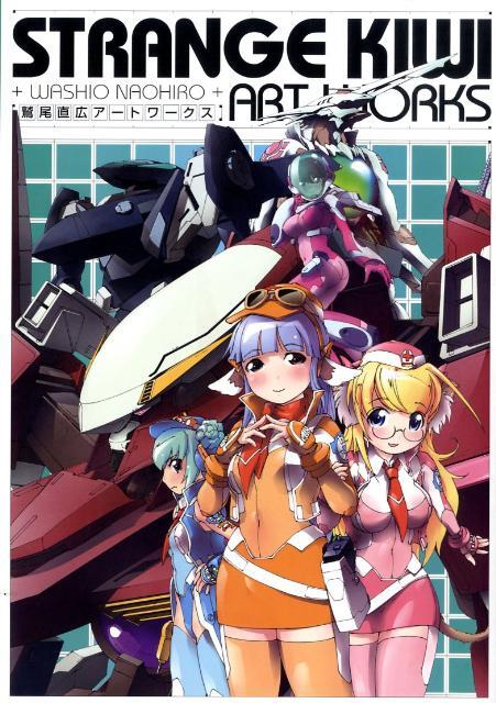 GUNDAM - STRANGE KIWI - WASHIO NAOHIRO ART WORKS (ARTBOOK VO JAPONAIS)