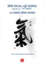DVD ZHI NENG QI GONG DE PANG HE MING 1