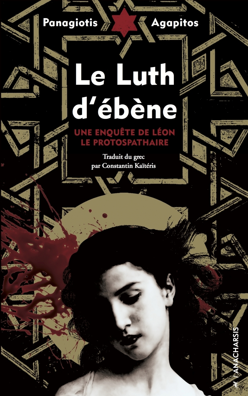 LE LUTH D'EBENE