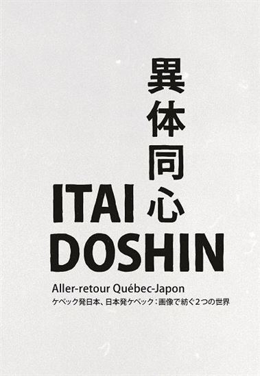 ITAI DOSHIN. ALLER-RETOUR QUEBEC-JAPON (EDITION BILINGUE)