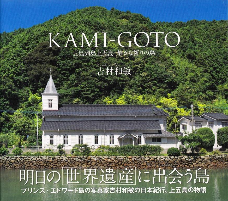Kami Goto /anglais/japonais