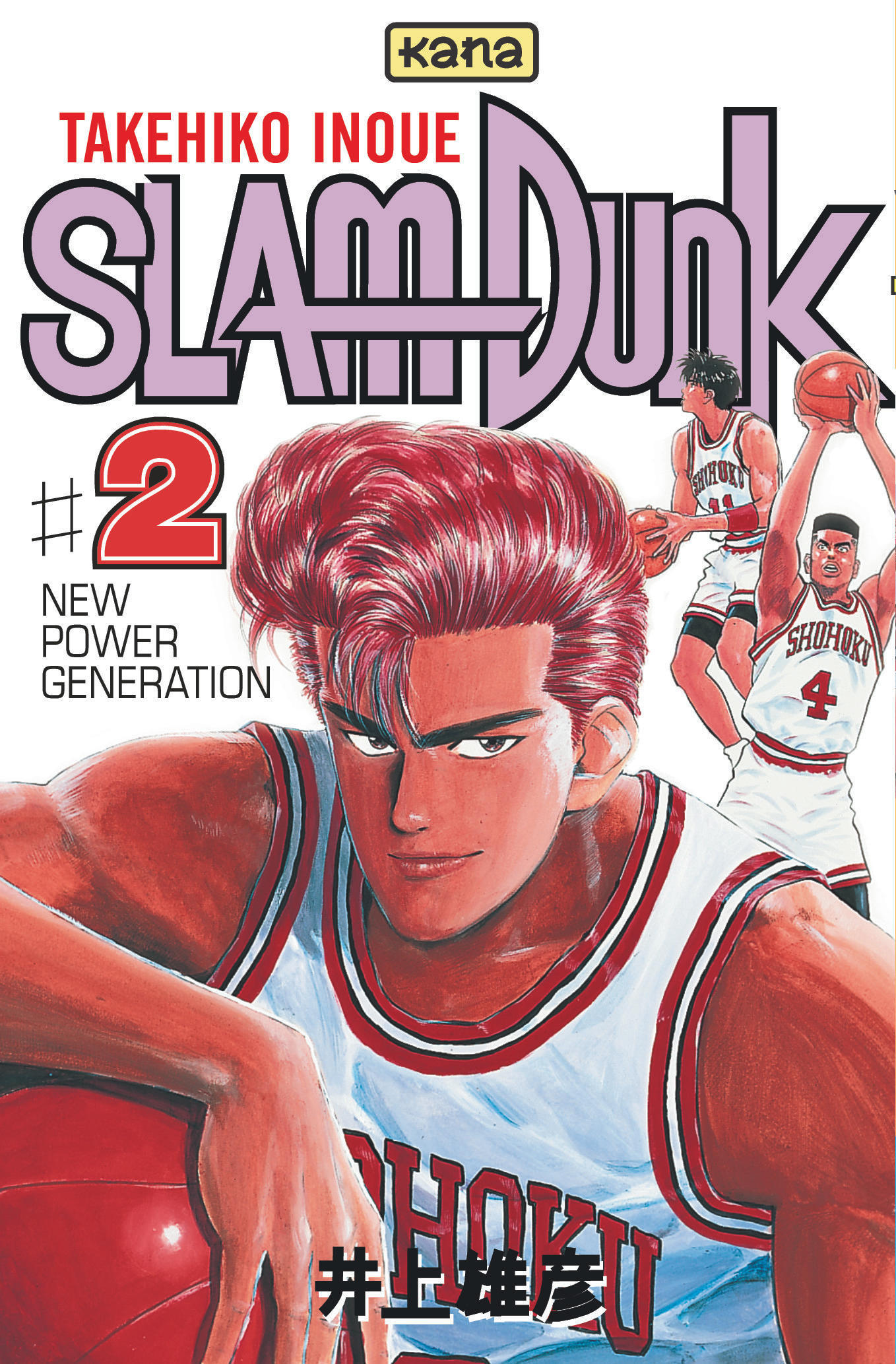 SLAM DUNK T2