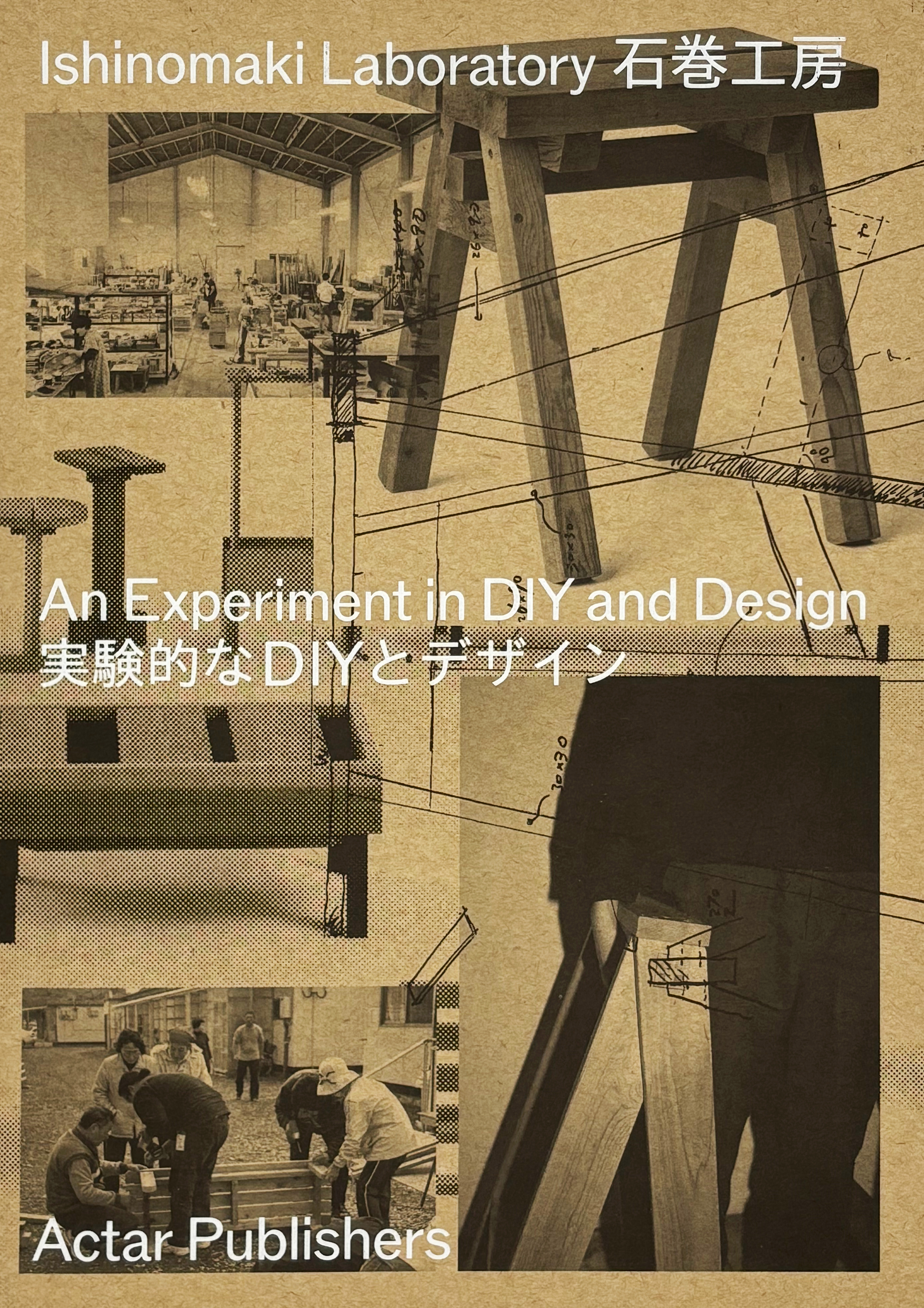 Ishinomaki Laboratory