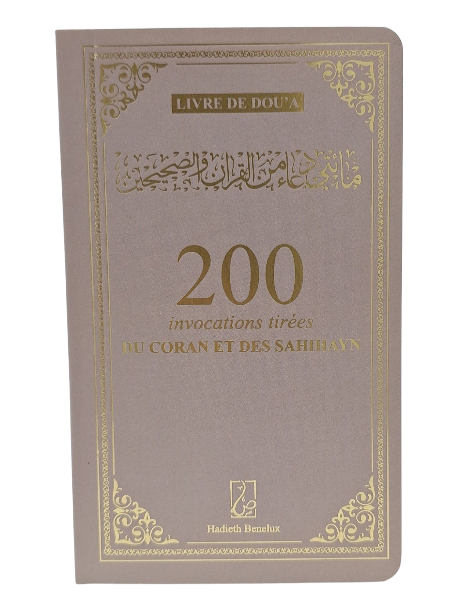 200 INVOCATIONS TIRéES DU CORA