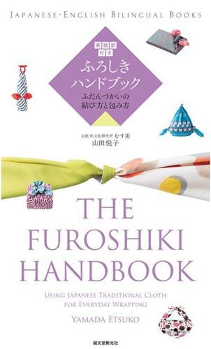 The Furoshiki Handbook /anglais/japonais
