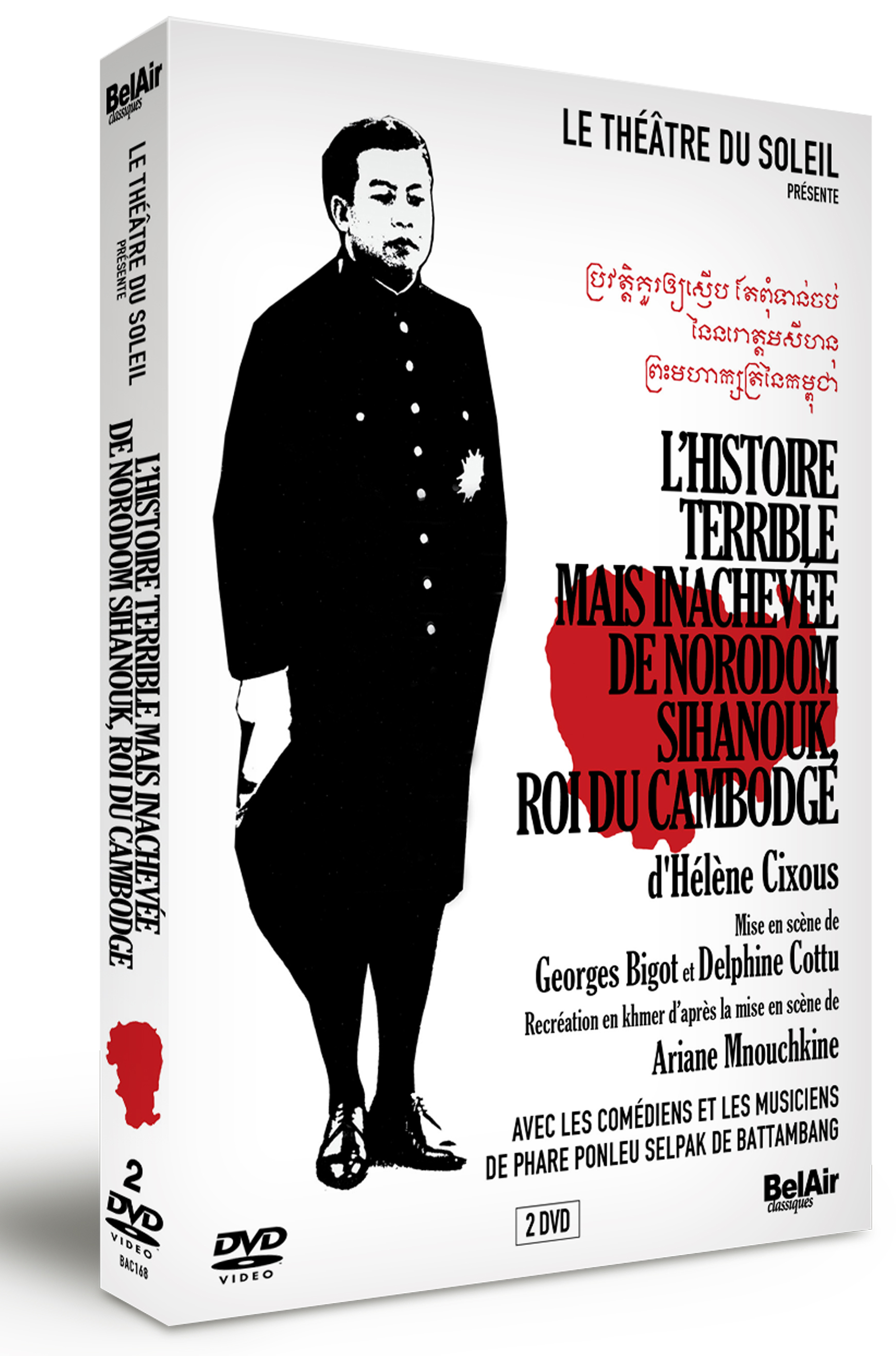 HISTOIRE TERRIBLE MAIS INACHEVEE DE NORODOM SIHANOUK ROI DU CAMBODGE (L')-2DVD